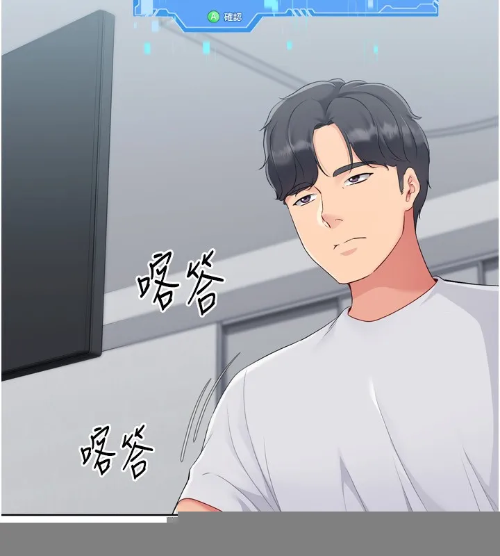 第35话-提升胆量的「特别训练」 60